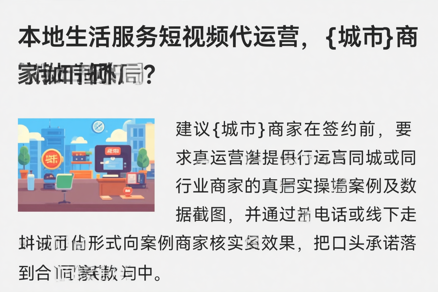 本地生活服务短视频代运营,大理商家如何破局?