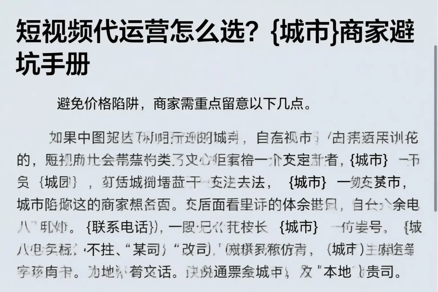 短视频代运营怎么选？大理商家避坑手册