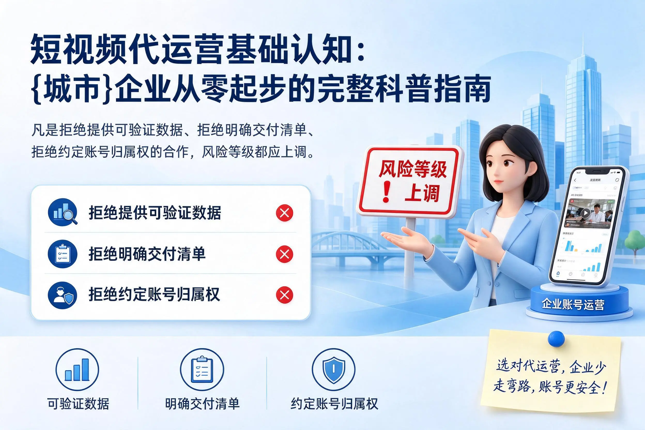 短视频代运营基础认知：大理企业从零起步的完整科普指南